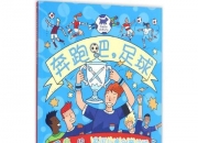 华体会官方登录入口-足球运动风靡各国，激情不减的简单介绍