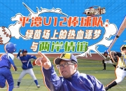 华体会登录-两队将在绿茵场上进行一场空前绝后的对决