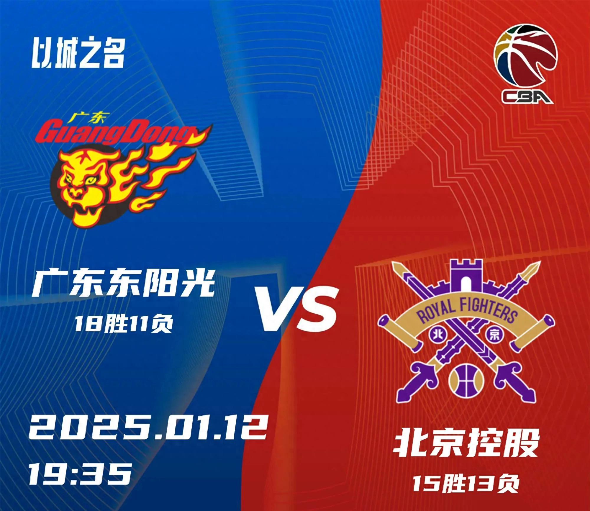 广东队再次击败山东男篮,保持全胜 广东队再次击败山东男篮,保持全胜