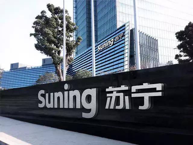 苏宁集团考虑将国际米兰俱乐部出售给外部投资者 苏宁集团考虑将国际米兰俱乐部出售给外部投资者