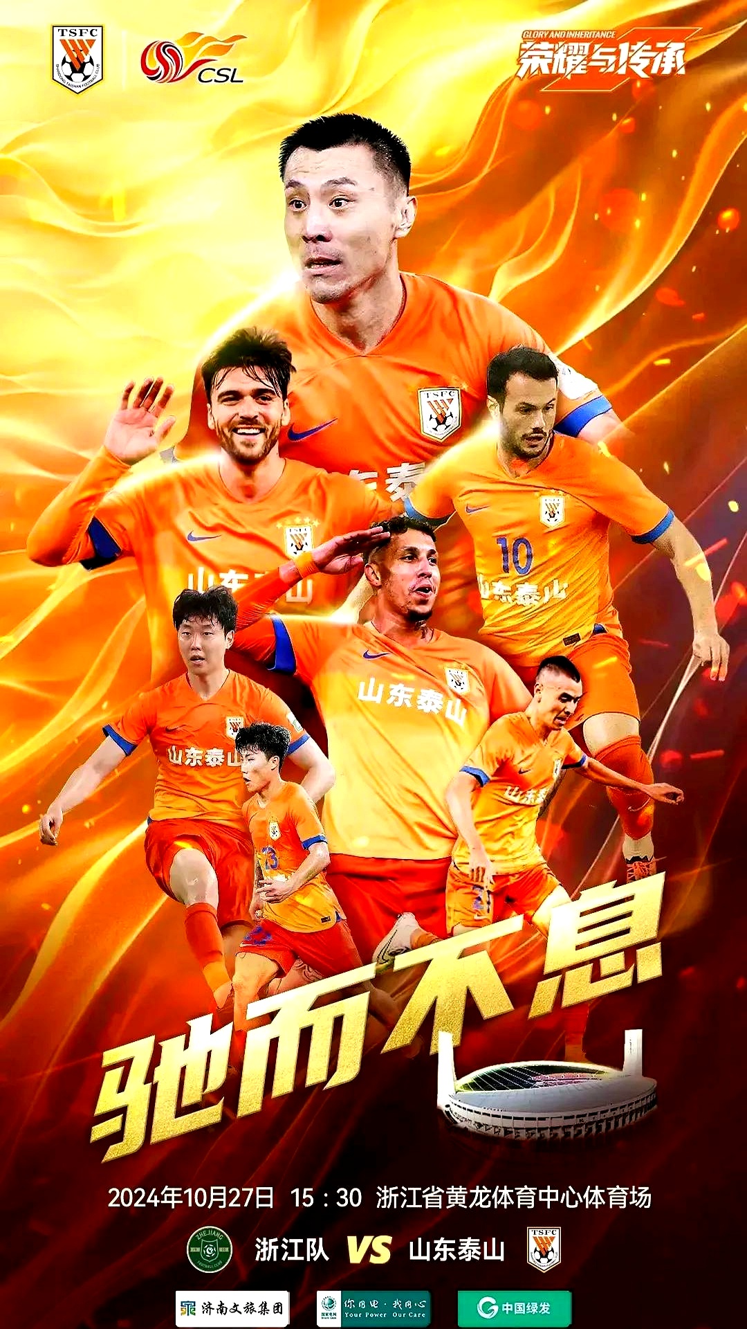 山东队主场迎战,期待全队发挥稳定 山东队主场迎战,期待全队发挥稳定